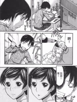 [4K掃圖組][田中エキス] お兄ちゃんは漫画家さん !_177