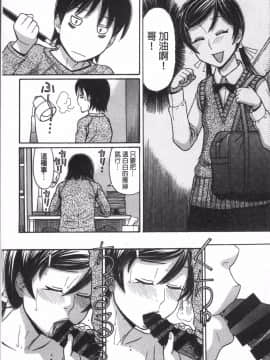 [4K掃圖組][田中エキス] お兄ちゃんは漫画家さん !_178