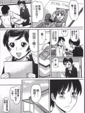 [4K掃圖組][田中エキス] お兄ちゃんは漫画家さん !_183