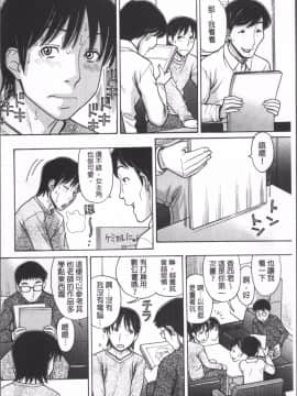 [4K掃圖組][田中エキス] お兄ちゃんは漫画家さん !_185
