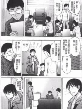 [4K掃圖組][田中エキス] お兄ちゃんは漫画家さん !_186