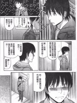 [4K掃圖組][田中エキス] お兄ちゃんは漫画家さん !_187