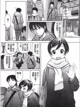 [4K掃圖組][田中エキス] お兄ちゃんは漫画家さん !_188