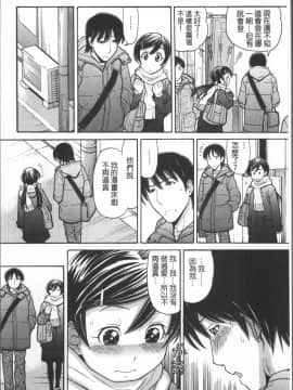[4K掃圖組][田中エキス] お兄ちゃんは漫画家さん !_189