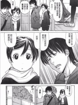 [4K掃圖組][田中エキス] お兄ちゃんは漫画家さん !_190