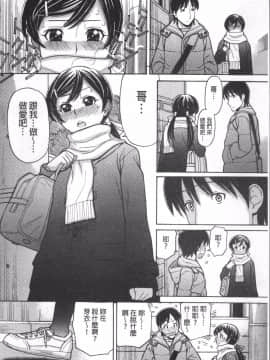 [4K掃圖組][田中エキス] お兄ちゃんは漫画家さん !_191