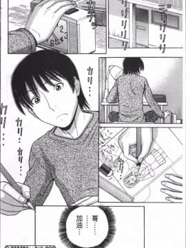 [4K掃圖組][田中エキス] お兄ちゃんは漫画家さん !_207