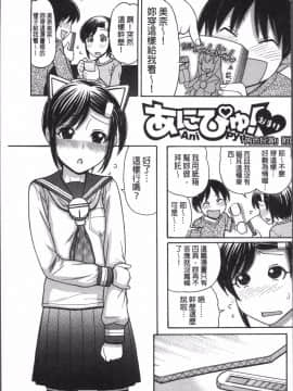 [4K掃圖組][田中エキス] お兄ちゃんは漫画家さん !_208