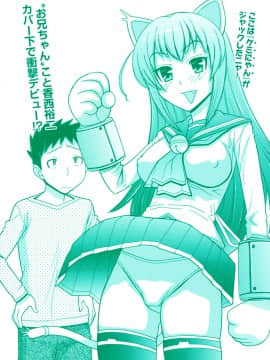 [4K掃圖組][田中エキス] お兄ちゃんは漫画家さん !_215