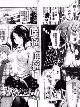 [ツオマネキ] 突發性淫行症候群_IMG_0136