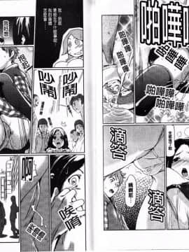 [ツオマネキ] 突發性淫行症候群_IMG_0138