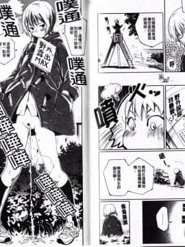 [ツオマネキ] 突發性淫行症候群_IMG_0154