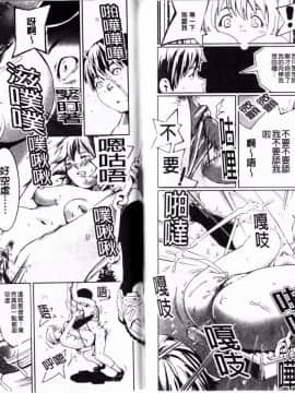 [ツオマネキ] 突發性淫行症候群_IMG_0159