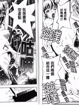 [ツオマネキ] 突發性淫行症候群_IMG_0161