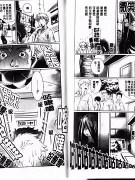 [ツオマネキ] 突發性淫行症候群_IMG_0162