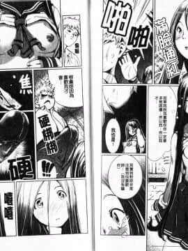 [ツオマネキ] 突發性淫行症候群_IMG_0164
