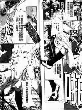 [ツオマネキ] 突發性淫行症候群_IMG_0167