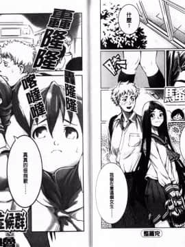 [ツオマネキ] 突發性淫行症候群_IMG_0169