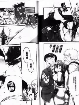 [ツオマネキ] 突發性淫行症候群_IMG_0172