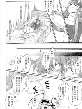 (C89)[Bloody Okojo(モジャコ氏、きゃびあ氏)]turnover_025