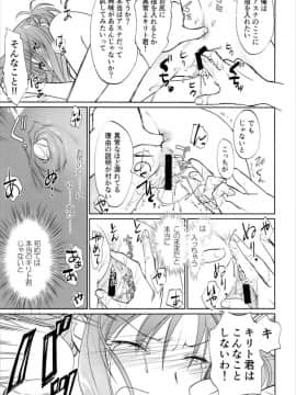 (C89)[Bloody Okojo(モジャコ氏、きゃびあ氏)]turnover_026