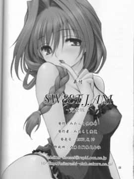 (C72)[みたらし倶楽部 (みたらし侯成)] Sweet Jam_057