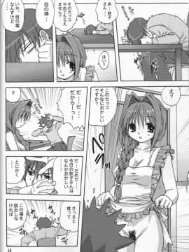 (C72)[みたらし倶楽部 (みたらし侯成)] Sweet Jam_009