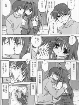 (C72)[みたらし倶楽部 (みたらし侯成)] Sweet Jam_021