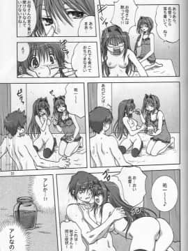 (C72)[みたらし倶楽部 (みたらし侯成)] Sweet Jam_030