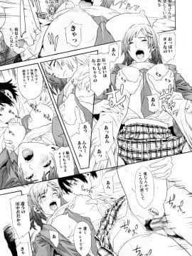 [珍・特集] 痴女子攻性 ちじょしこうせい [DL版]_chijyo_Page_018_Image_0001