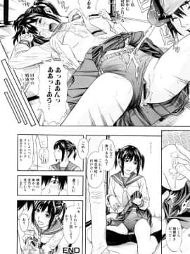 [珍・特集] 痴女子攻性 ちじょしこうせい [DL版]_chijyo_Page_043_Image_0001
