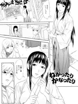[珍・特集] 痴女子攻性 ちじょしこうせい [DL版]_chijyo_Page_062_Image_0001