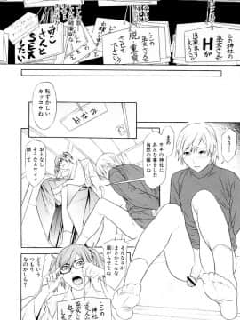 [珍・特集] 痴女子攻性 ちじょしこうせい [DL版]_chijyo_Page_065_Image_0001