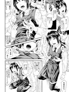 [珍・特集] 痴女子攻性 ちじょしこうせい [DL版]_chijyo_Page_089_Image_0001