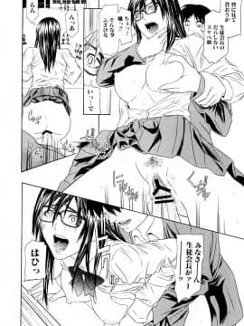 [珍・特集] 痴女子攻性 ちじょしこうせい [DL版]_chijyo_Page_145_Image_0001