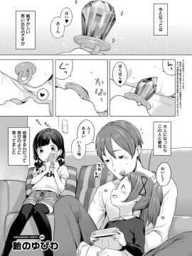 [へんりいだ] おんなのこぱーてぃー。_018