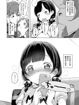 [へんりいだ] おんなのこぱーてぃー。_019