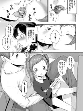 [へんりいだ] おんなのこぱーてぃー。_020