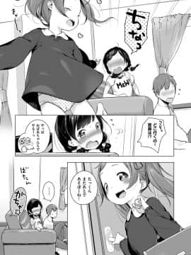 [へんりいだ] おんなのこぱーてぃー。_022