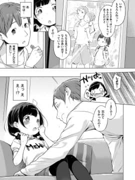 [へんりいだ] おんなのこぱーてぃー。_024