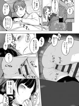 [へんりいだ] おんなのこぱーてぃー。_034