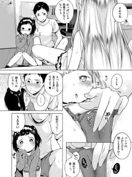 [へんりいだ] おんなのこぱーてぃー。_051