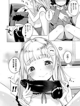 [へんりいだ] おんなのこぱーてぃー。_053