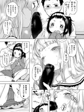 [へんりいだ] おんなのこぱーてぃー。_054