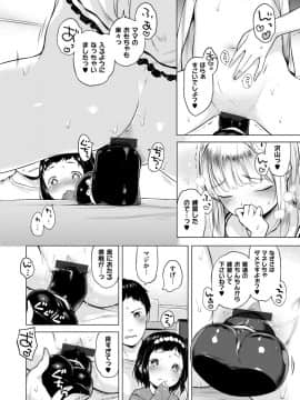 [へんりいだ] おんなのこぱーてぃー。_057