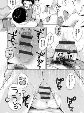[へんりいだ] おんなのこぱーてぃー。_067