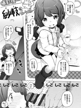 [へんりいだ] おんなのこぱーてぃー。_078