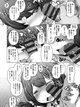 [へんりいだ] おんなのこぱーてぃー。_079