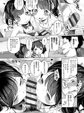 [へんりいだ] おんなのこぱーてぃー。_085