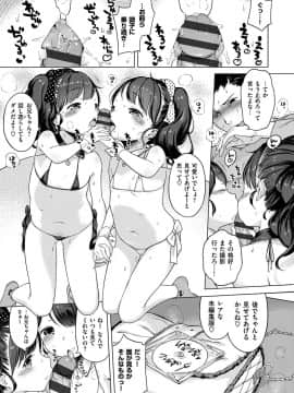 [へんりいだ] おんなのこぱーてぃー。_086